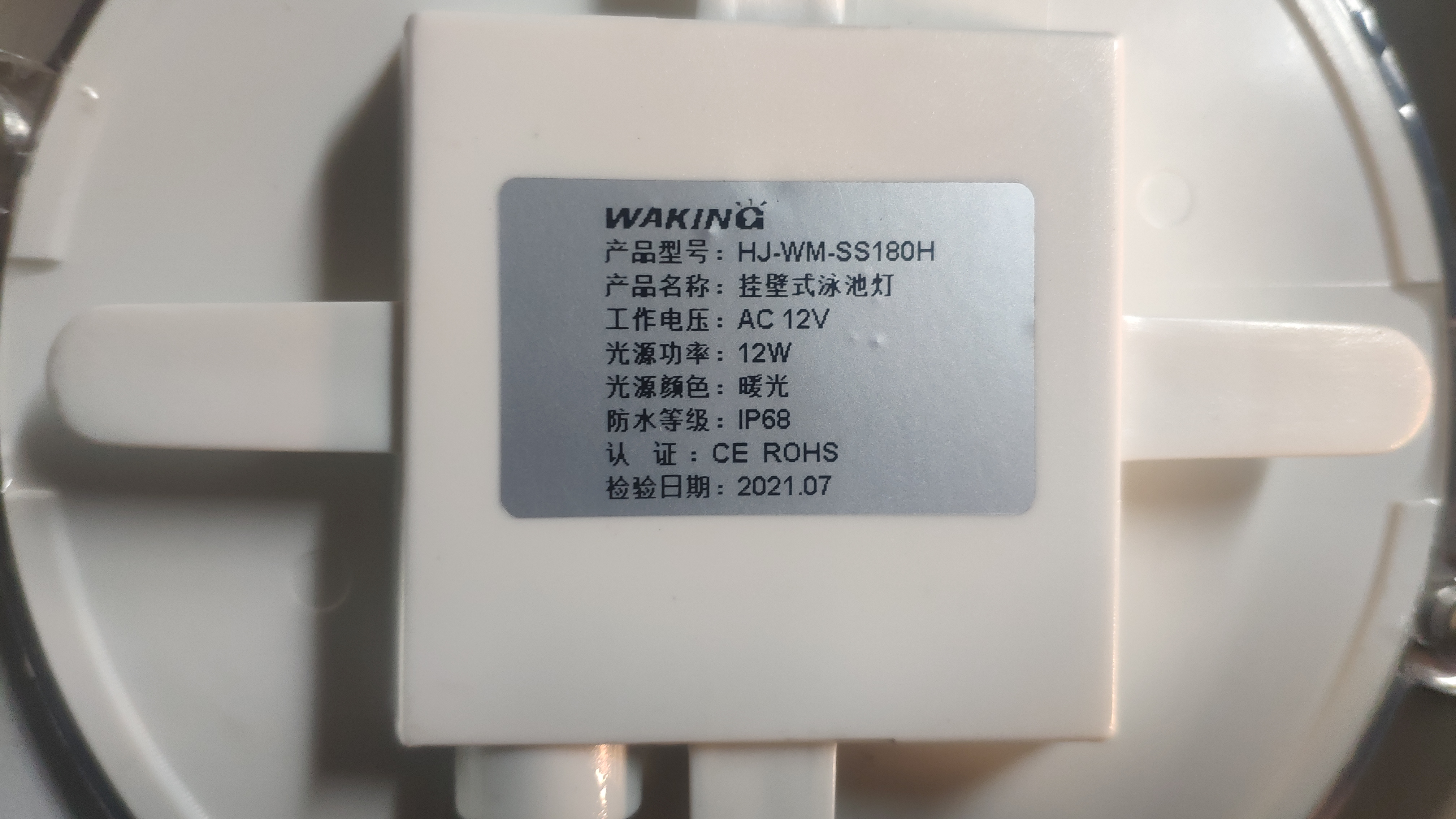 LED泳池燈上的CE、RoHS、IP68認證，代表什么意思？