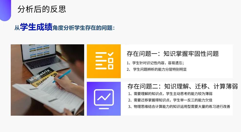 我又遭嫌弃了，一个成绩分析会而已，干嘛这么内卷？