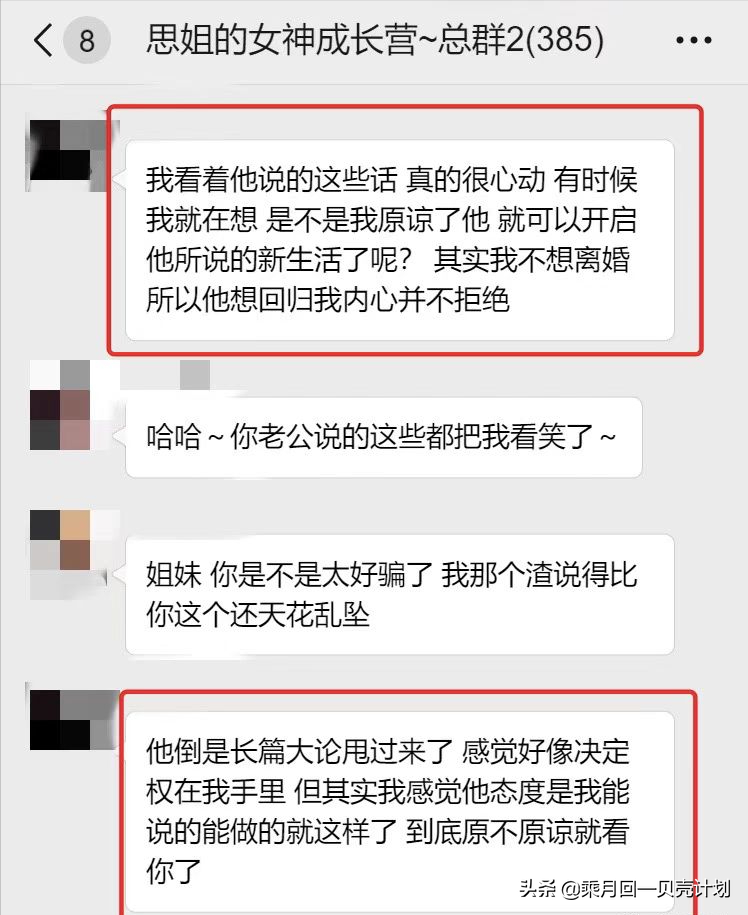 男人出轨后，我不计较，依然照顾家庭，做好妻子，他还会离婚吗？