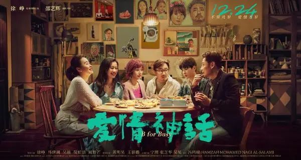 中国有什么好看的爱情电影吗