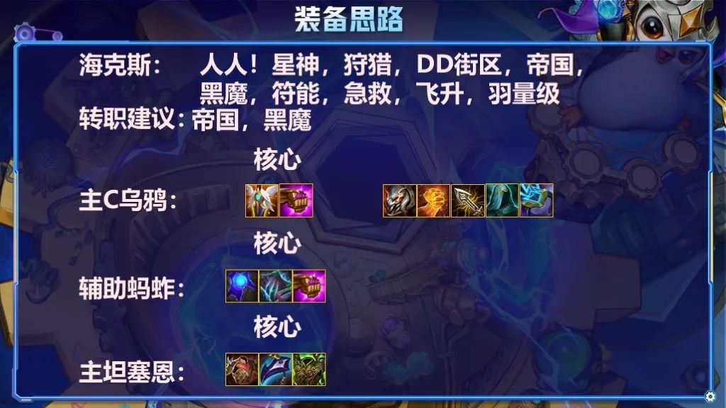 金铲铲之战S6：神之一手秒杀一切！5帝必吃