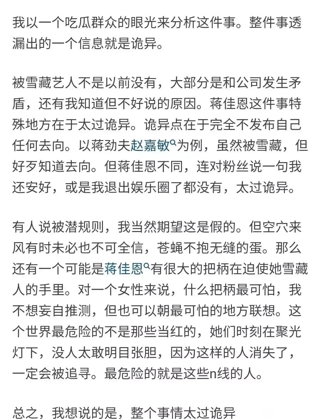 盘点娱乐圈细思极恐的事，有人悄无声息的退圈，甚至传出灵异事件