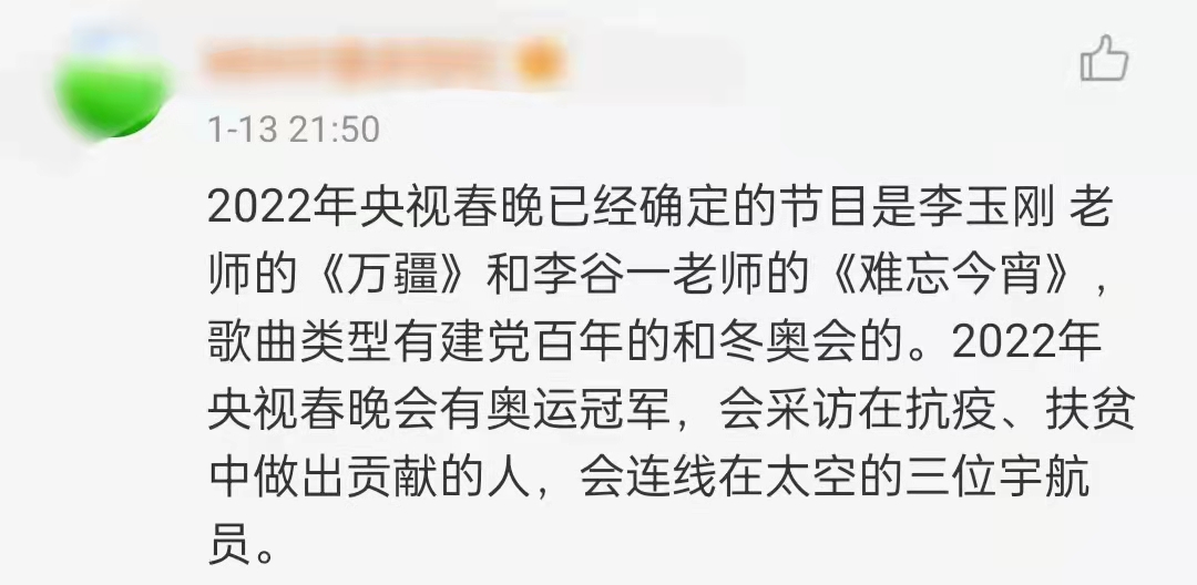 李思思主持世界杯足球之夜音乐会(网曝央视春晚主持阵容！任鲁豫李思思已确定，三人名单丝毫不意外)