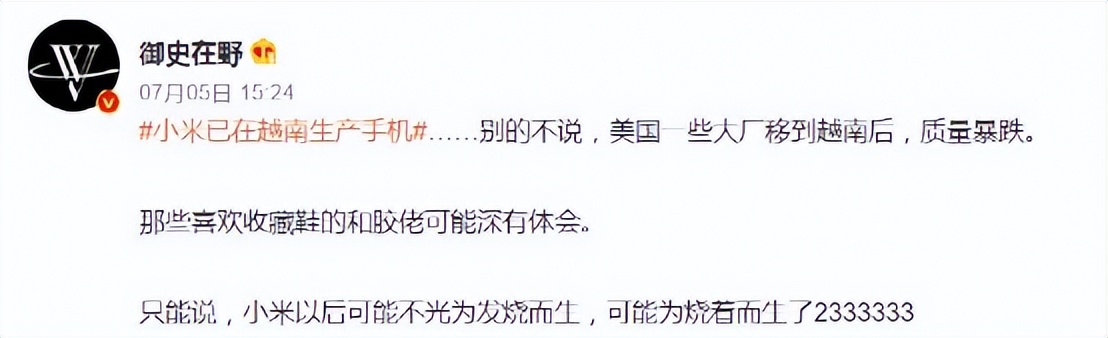 豪掷8000万美金！小米越南建厂背后：雷军曲线“逃离”印度？