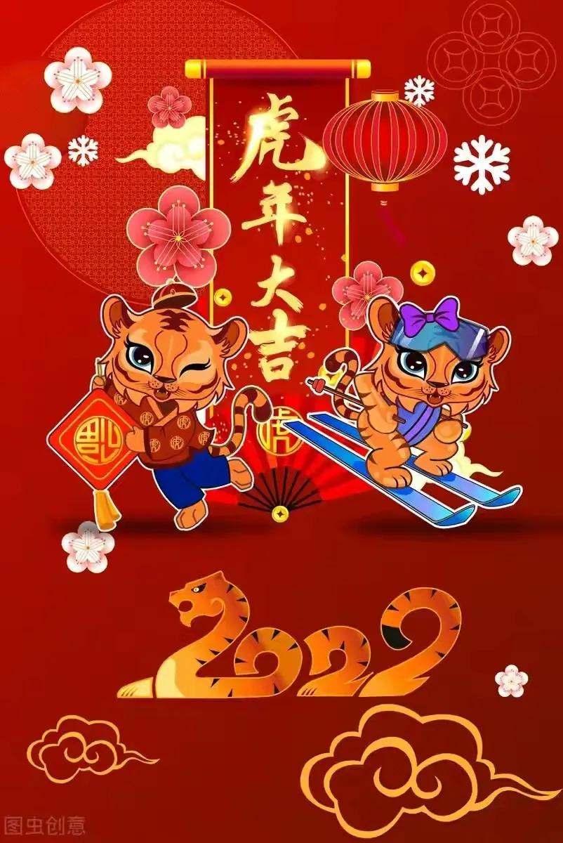 2022元旦祝福语,唯美短句精选文案大全虎年新年快乐吉祥