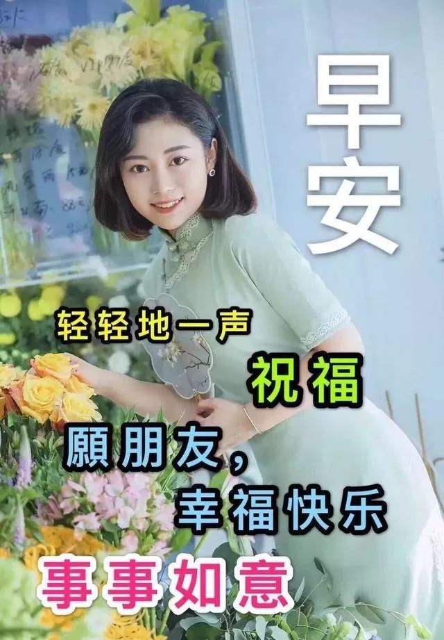 今日清晨早上好问候动态表情包图片 笑看昨日，珍爱今日，期待明日图片