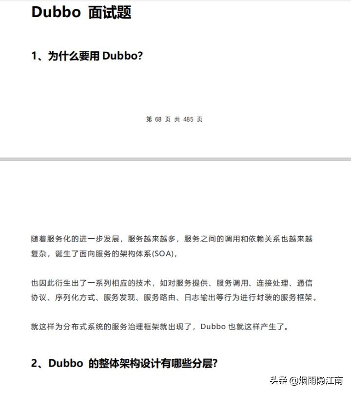 Java面试题大全（整理版）1000+面试题附答案详解最全面看完稳了