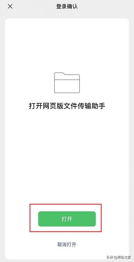 微信怎么发送文件夹，微信发送文件夹的操作流程？