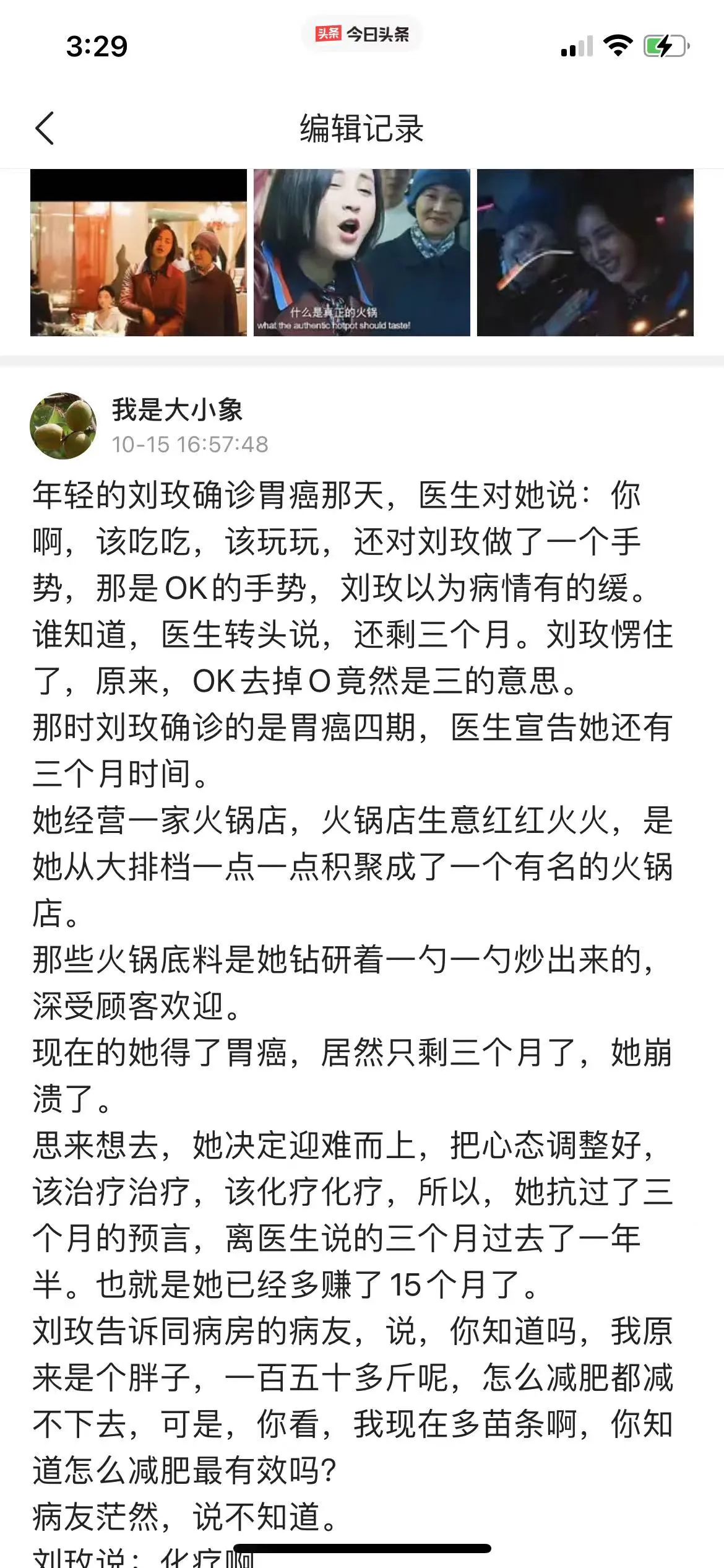 展现量不错的文章修改了后就不动(文章推荐到10万展现后不动了，修改一下开头)