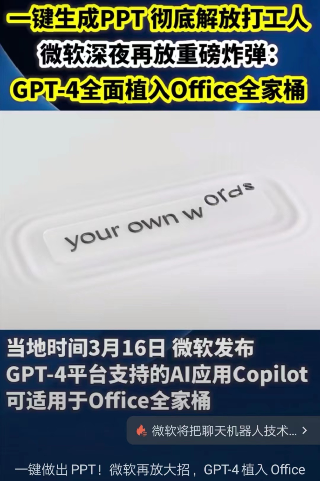 能自动生成ppt能写文章(ppt自动PPT怎么做)