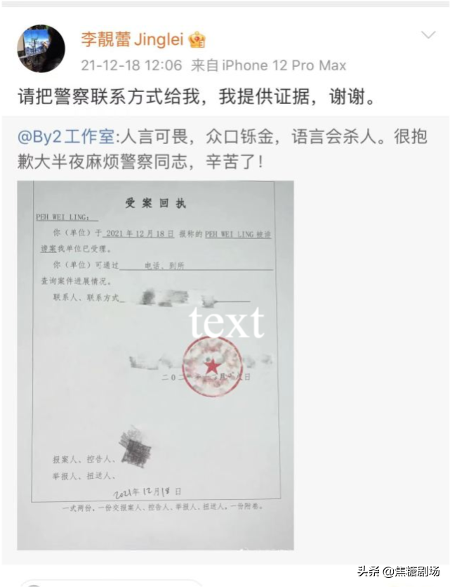 李靓蕾曝孙雨其结婚后，用裸露头像跟王力宏聊天，公开图片太直接