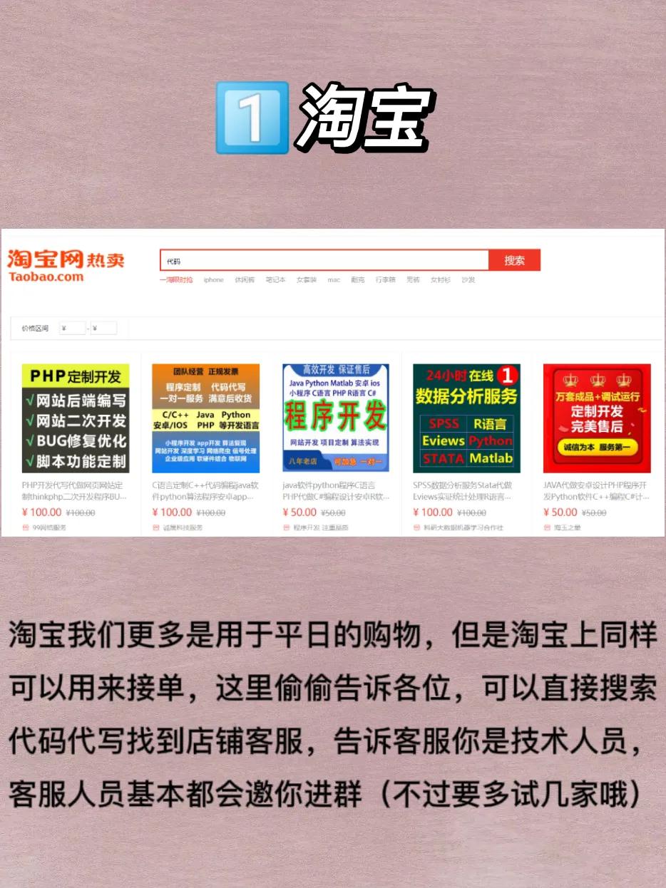 六個程序員接單網站，有技術就有錢