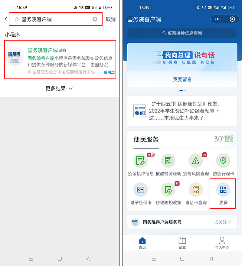 怎样查公积金账户有多少钱？手机上就能查，全国通用
