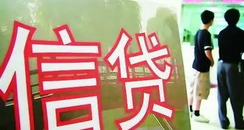 要贷款的注意了，这些知识你必须要知道