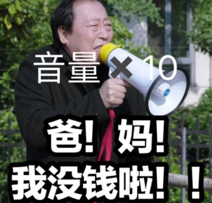 大学“生活费”榜单公布，低于这些难以生活，家长说这个数少了