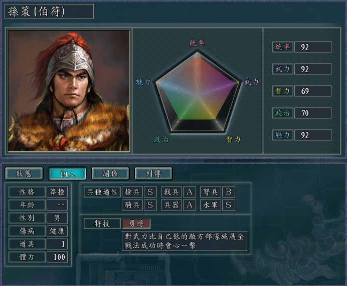三国志11：武将培养完整版，教你如何快速练出一个顶级神将