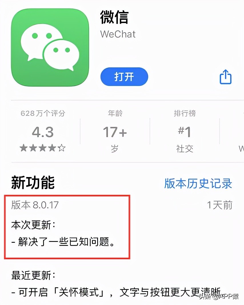 微信可以暂停语音消息了！另外还上线5个新功能