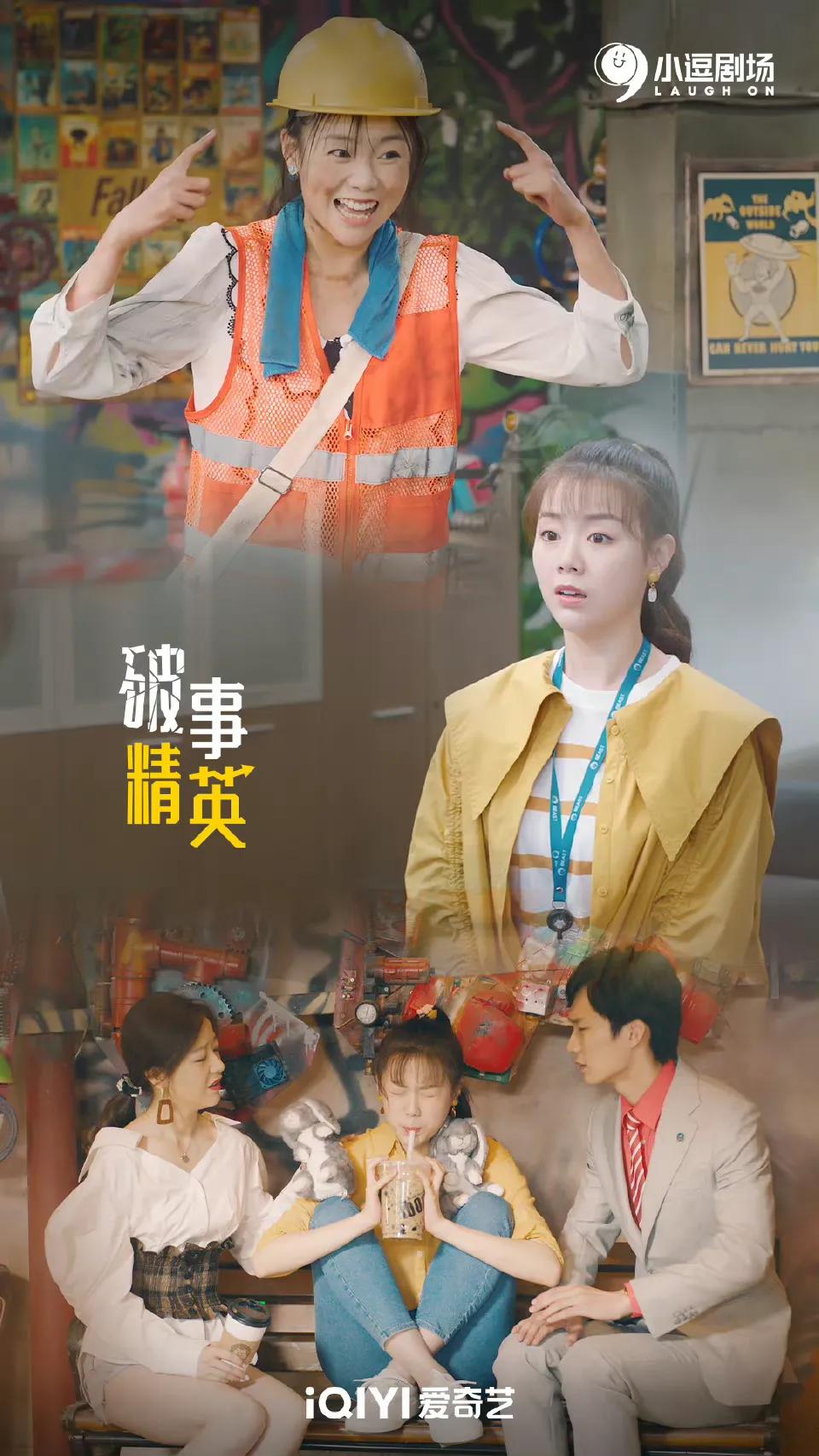 7.4剧：吴磊 杨颖 李佳航 赵丽颖 宋伊人 朱林雨 赵今麦 张晚意 白敬亭