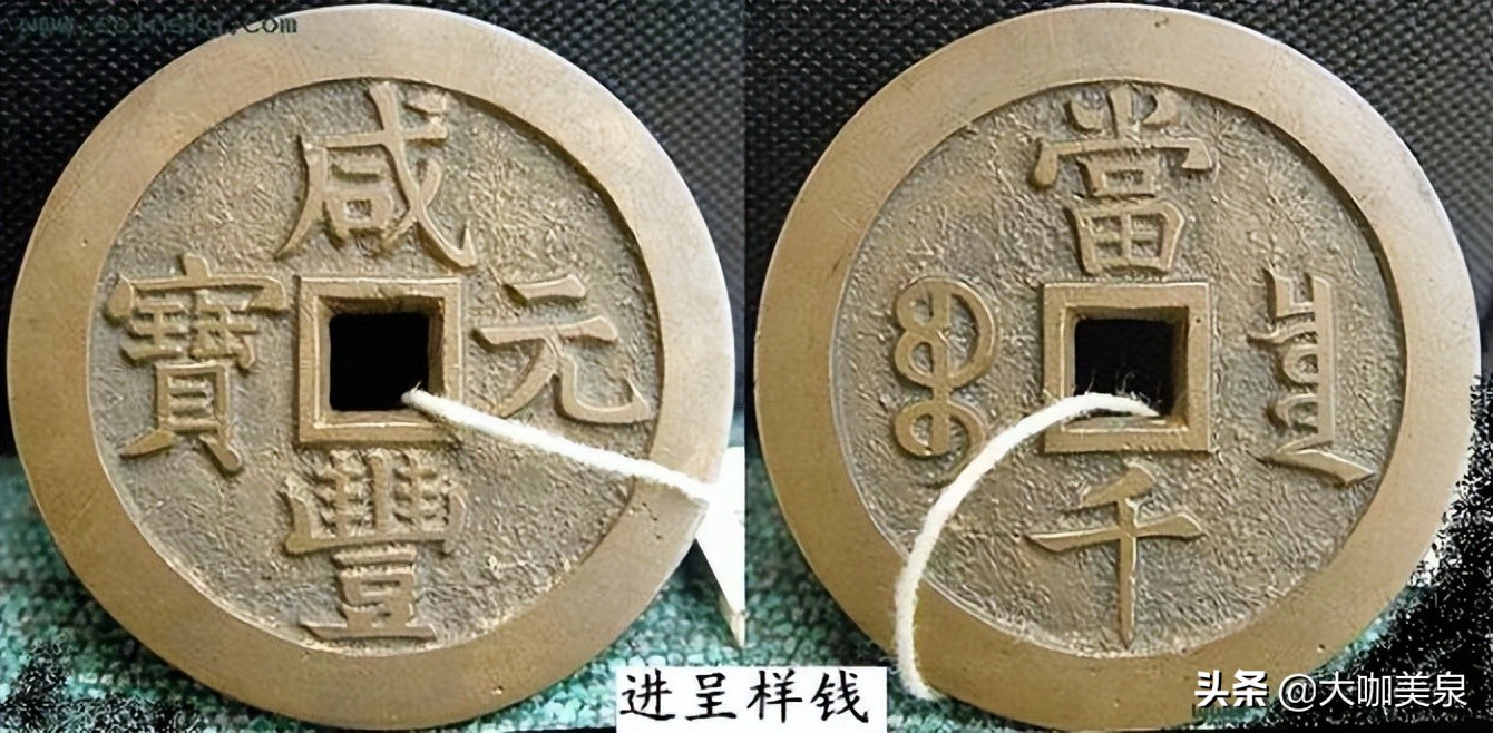 最值钱的古钱币图片及价格(珍贵的清代钱币进呈牙样昔日深藏宫院)