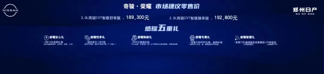 4缸奇骏回来了！18.93万起，2.0L+CVT，又要卖爆