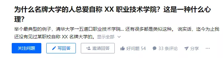 这些新大学，校名就很“宇宙一流”