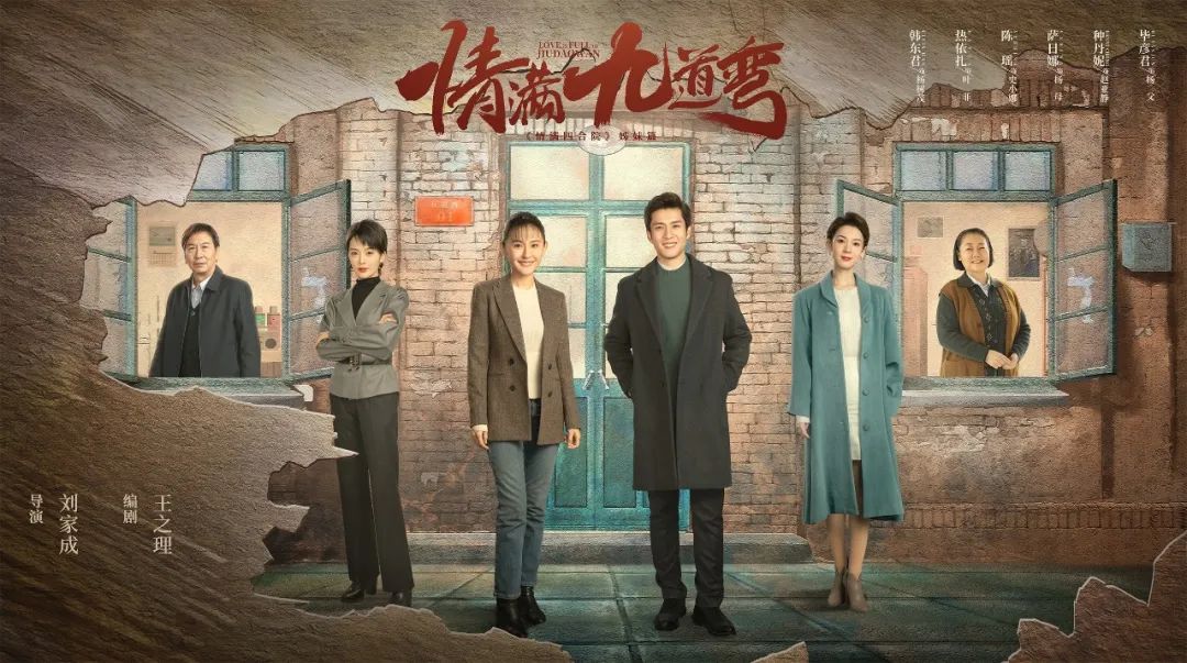 京味剧头牌导演刘家成再出手，傻春、傻柱之后是傻茂…