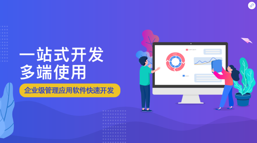 1小时搭建全栈Web应用框架，支持二次开发，随时更新扩展