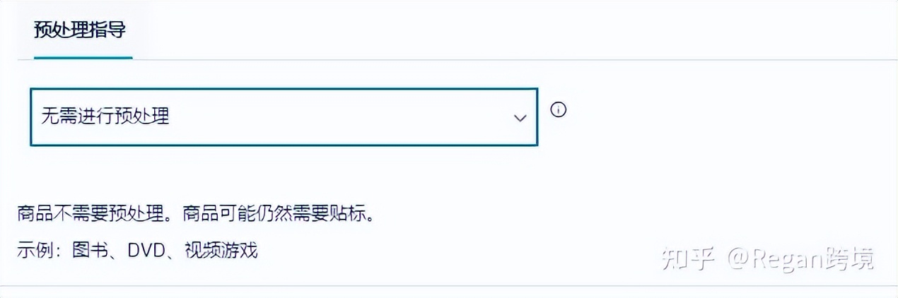 亚马逊发FBA的流程？