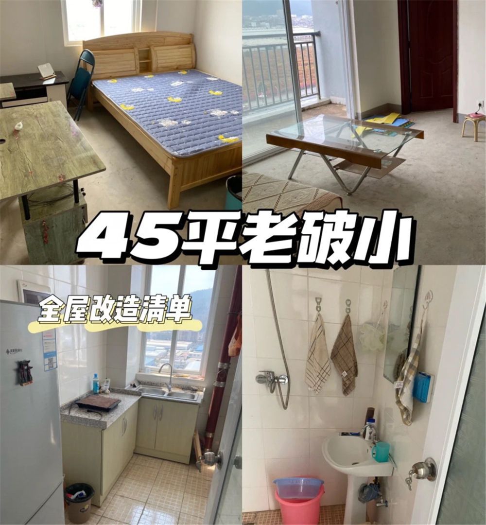 大理姑娘买下45㎡老破小，摇身一变，装修成惬意小家，独居太爽了