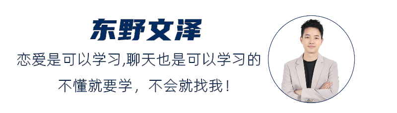 加女生好友后，第一次聊天这样聊，准能聊出感觉