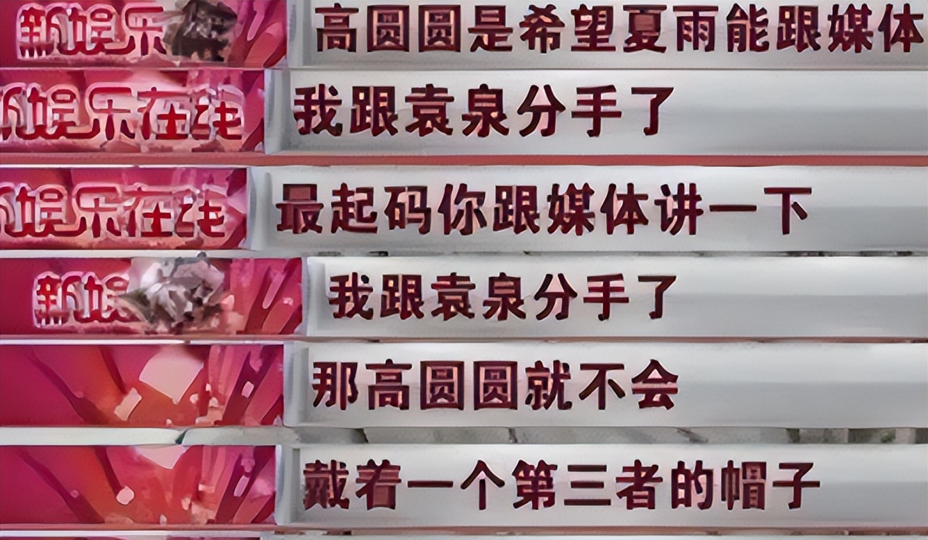 11年后再回顾高圆圆，遇到“真命天子”前，她究竟付出了多少？