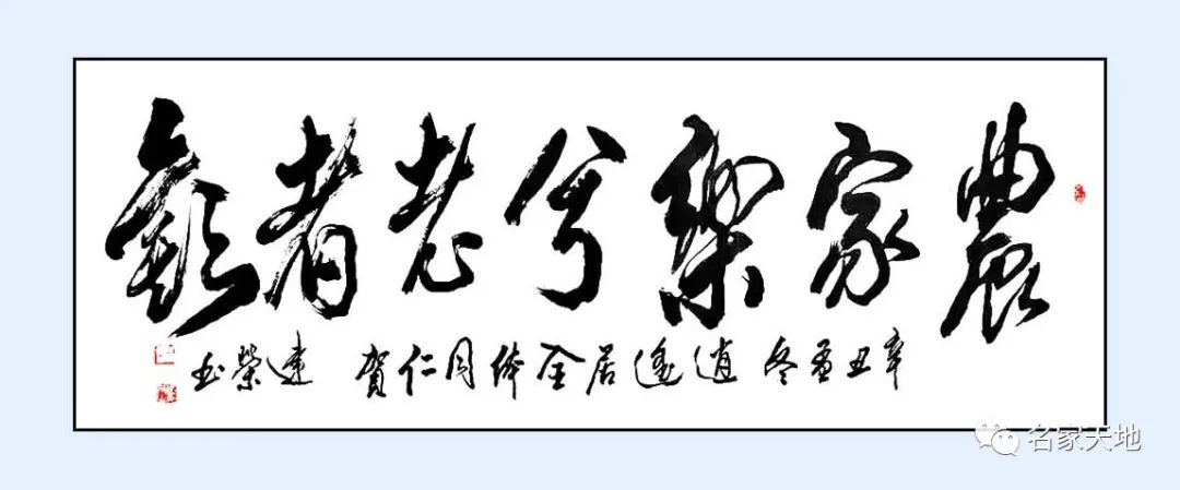 缪建荣︱翰墨百家—中国当代艺术名家系列