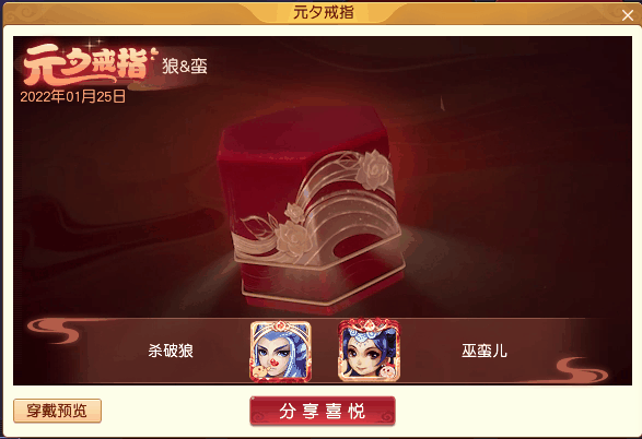梦幻西游手游情谊礼包