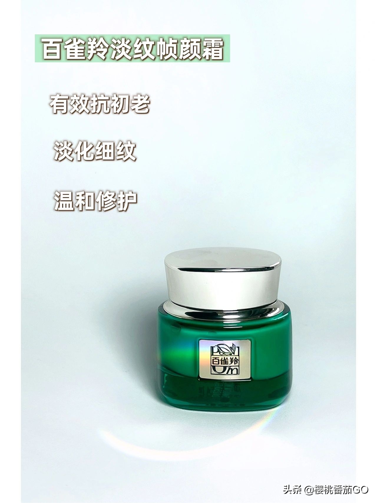 头条时尚樱桃番茄今天跟大家来分享一下
