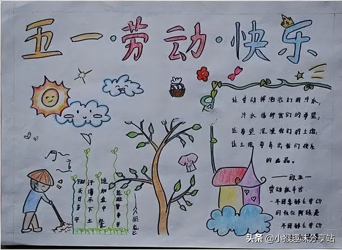 五一劳动节的画大学生（劳动节专题手抄报大全）