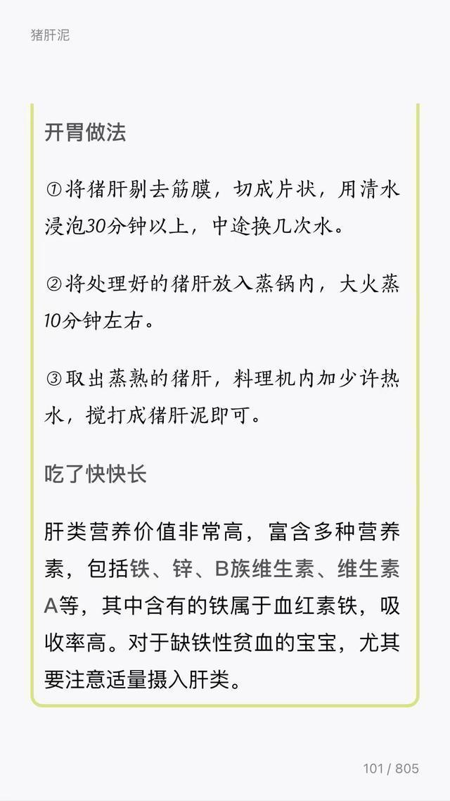 宝宝爱吃的花样饼类辅食，蔬菜多样营养丰富，适合11个月以上宝贝