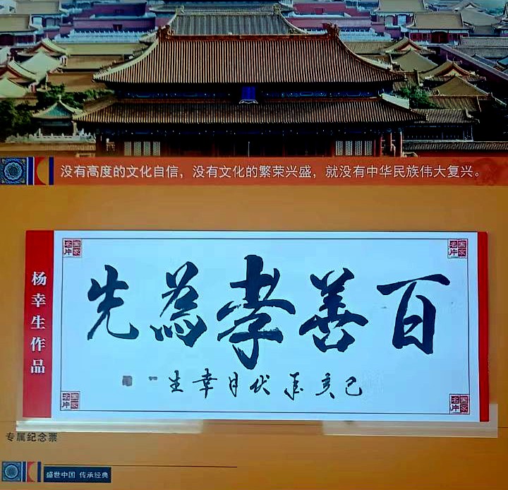 走向世界新时代艺术家——特别推荐杨幸生