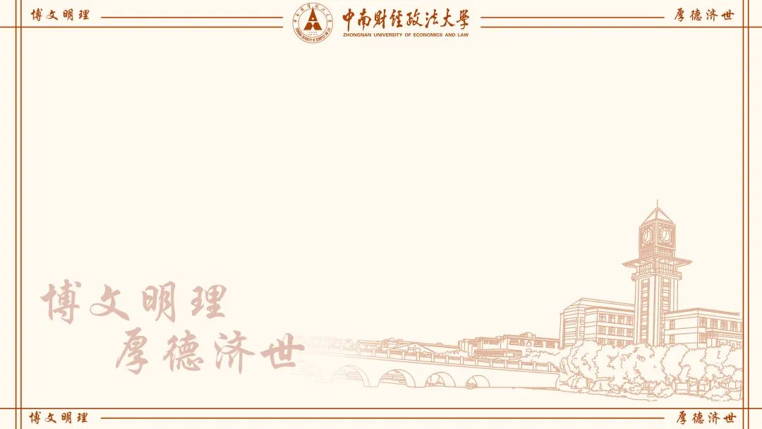 形象设计！中南大专属线上会议虚拟背景上线！