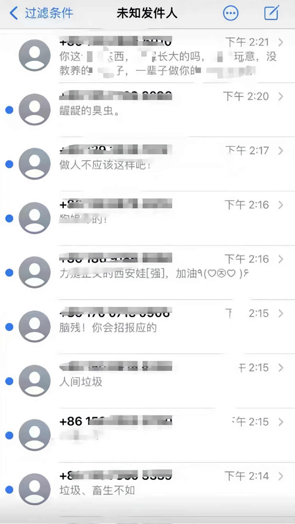 震旦宋老师已被开除，举报者很无奈：隐私被泄露，骚扰电话接不停