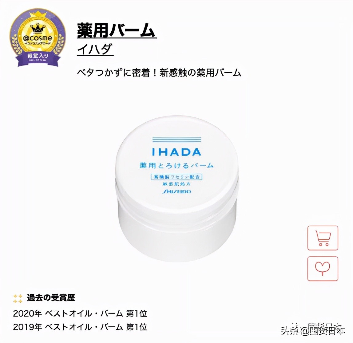 2021年度@cosme日本最大美妝榜單發布啦！只看各部門的第一名