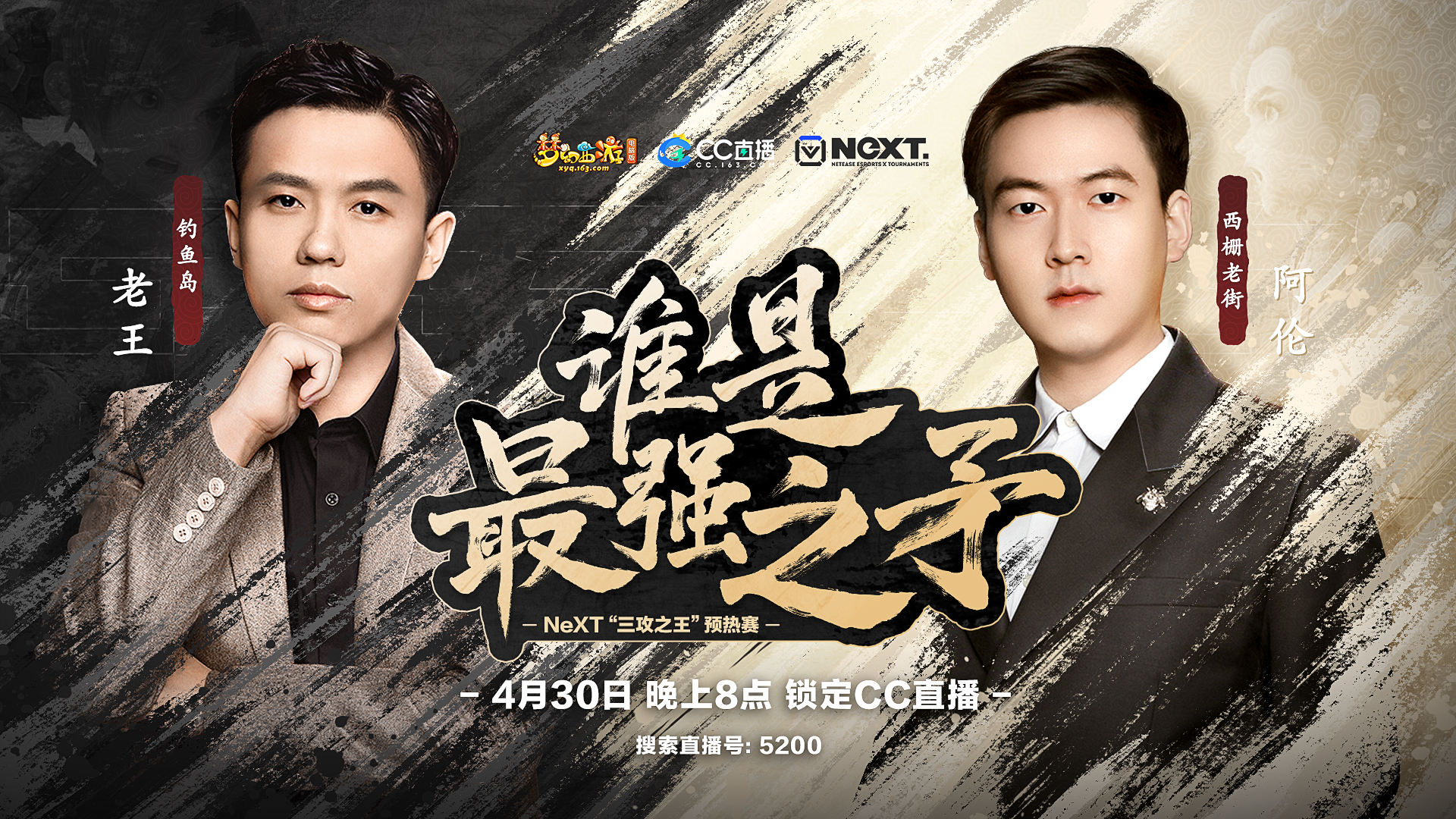 竞新世代锋芒，网易电竞NeXT2022夏季赛燃情开战
