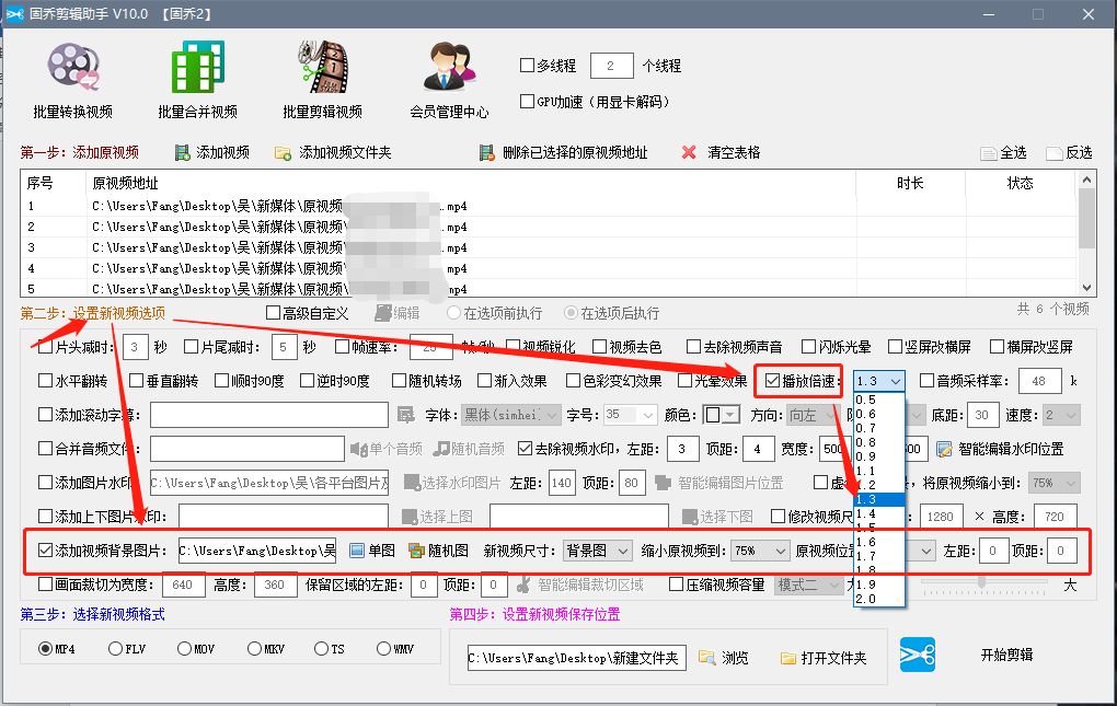 想要批量调整视频的播放速度并添加背景图片可以怎么做？