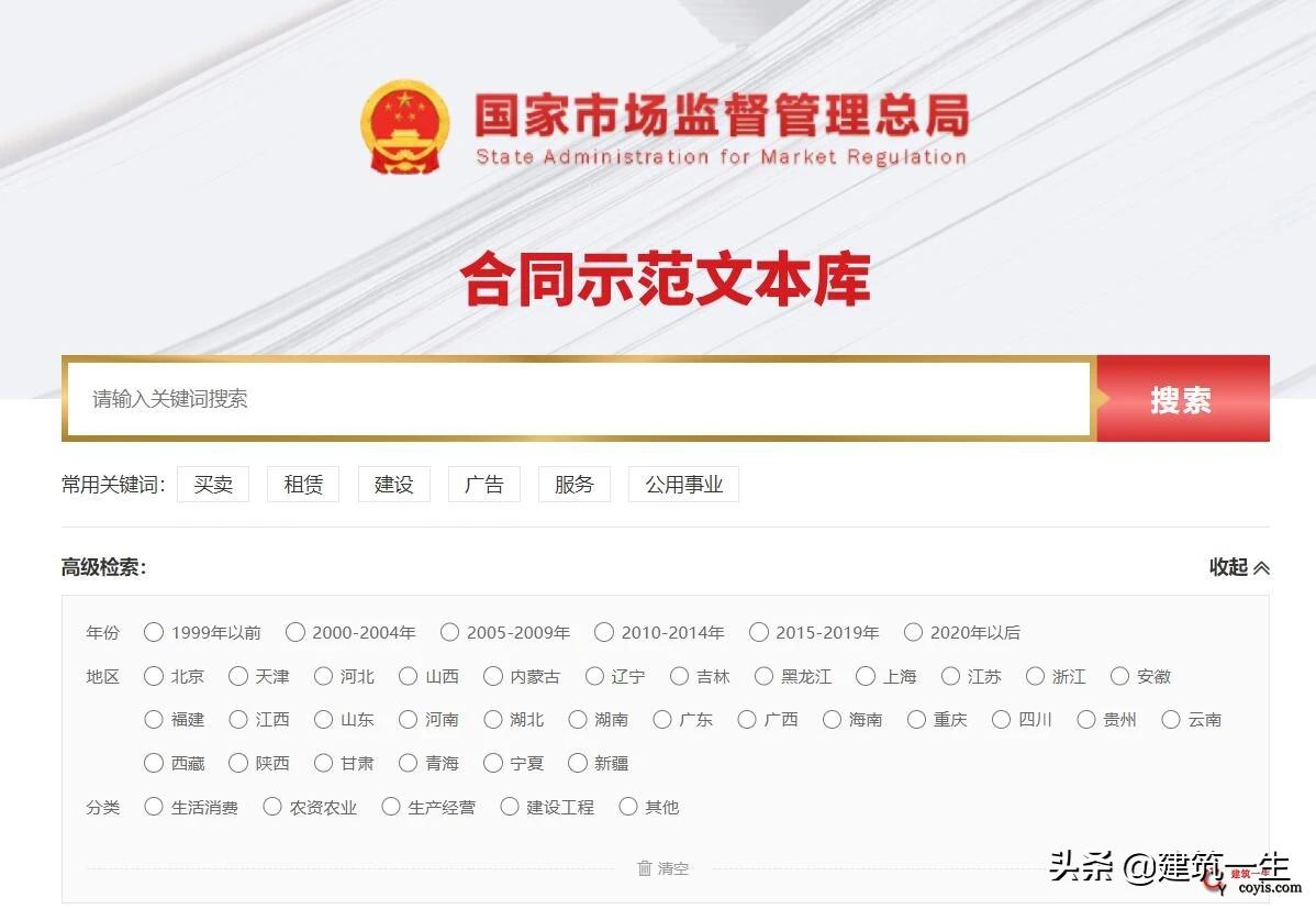 部委平台！近500种合同范本免费下载，签约不用愁→