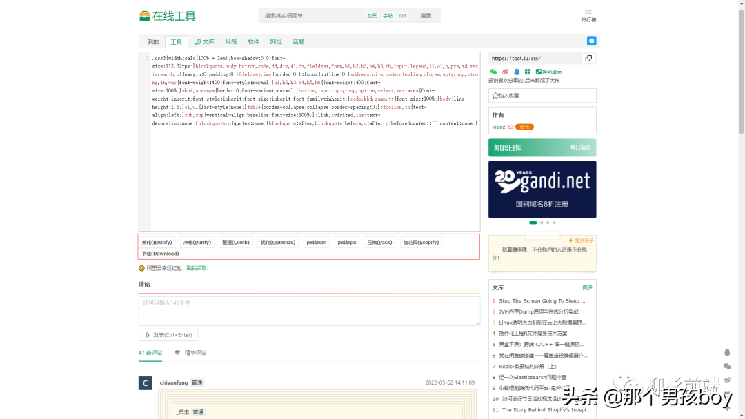 有了這些前端css工具，我下班都更早了