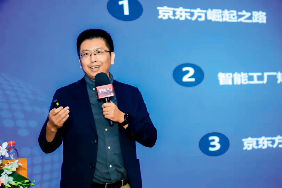 培训高端访谈丨京东方大学堂：提升组织业绩 推动战略目标实现