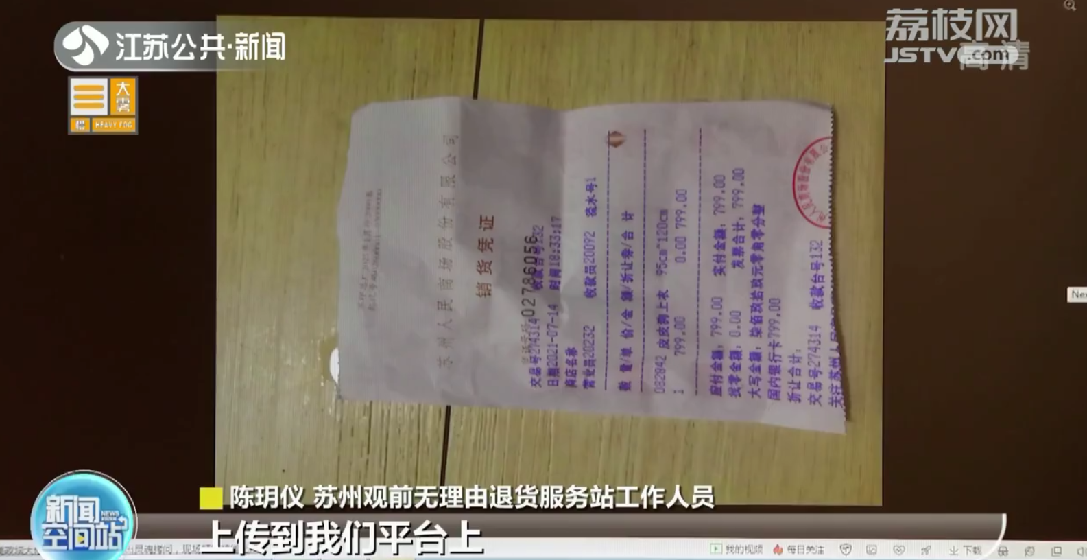 全国百个城市消费者满意度测评 苏州位居榜首