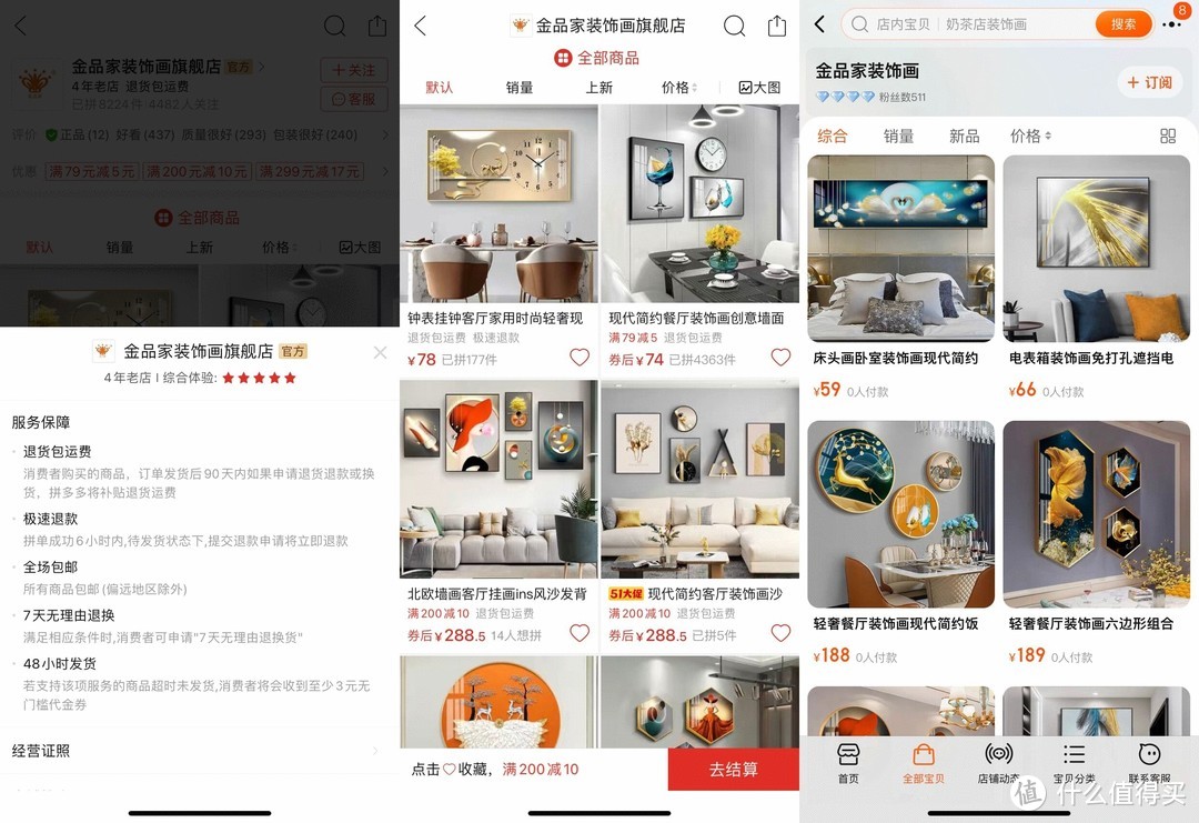 19家拼多多装饰画旗舰店，买画便宜有保障，可要收藏好了吆
