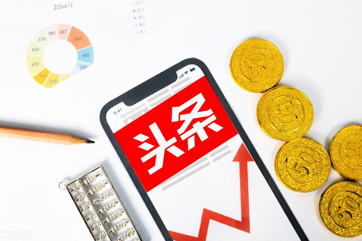 今日頭條兩個(gè)實(shí)用的賺錢方法