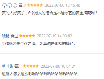 综艺情报站 |“再就业男团”《快乐再出发》收获满屏5星好评