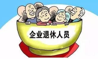 机关事业单位，在职人员工资调整了，退休人员能不能收益呢？